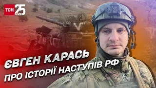 Повзуть, повзуть та не доповзуть! Чи можливий повторний наступ Росії? | Євген Карась