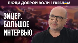 💬 Россияне НЕ ЗАПАРИВАЮТСЯ! Как власть УПРОЩАЛА человека? Интервью с ЗИЦЕРОМ