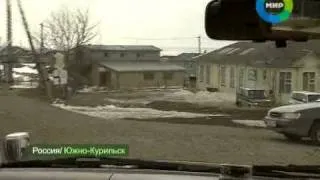 Курилы. Остров надежды Кунашир. Эфир 27.03.2011