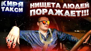 НИЩЕТА ЛЮДЕЙ ИНОГДА ПОРАЖАЕТ| ВОЗВРАЩАЛ НА КАРТУ 5 РУБЛЕЙ|