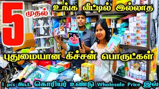 புது புது கிச்சன்-ல இருக்க வேண்டிய kitchen gadgets | onlinela தேடுனாலும் கிடைக்காது, 1pcs Courier