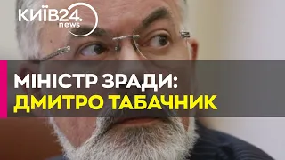 Зрадник та колаборант новітньої історії: хто такий Дмитро Табачник?