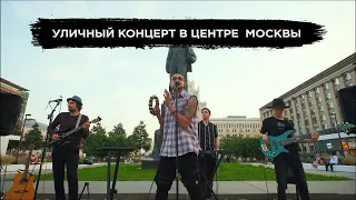 Дима Корсо - Дельфины тонут голыми/ Акустический концерт в центре Москвы/УЛИЧНЫЕ музыканты на гитаре