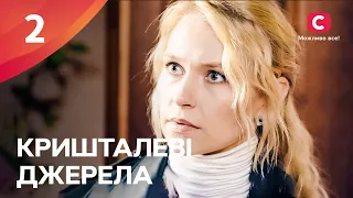 Серіал Кришталеві джерела (2024) – 2 серія. Дивіться онлайн на Teleportal.UA!