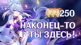 ВСЕ РАДИ МЕЧТЫ! ЗАРЯНКА, ПРИХОДИ | Honkai: Star Rail