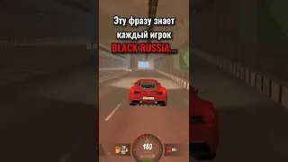 А КАКУЮ ФРАЗУ ЗНАЕШЬ ТЫ В  В БЛЕК РАША НА СЕРВЕРЕ MOSCOW /promo # daisy #gta  #blackrussia