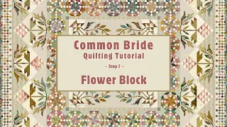 How to Make a Flower Block! Common Bride Quilt Along - Week 7  - FREE Simple Tutorial