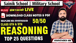 Sainik School Online Coaching | Military School Online Coaching | Reasoning Top 25 Questions