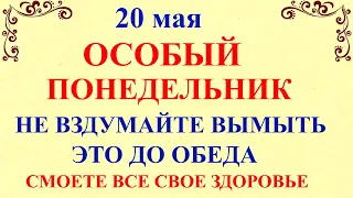 20 мая День Купальницы. Что нельзя делать 20 мая День Купальницы. Народные традиции приметы и дня