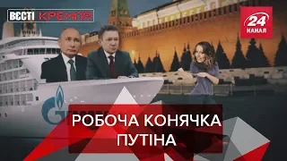 Любов Путіна до Ксенії Троянської, Вєсті Кремля, 21 травня 2019