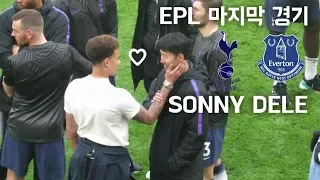 ALWAYS SONNY WITH DELE ALLI