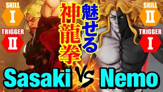 スト5　ささき（ケン）vs ネモ（ギル） 魅せる神龍拳　Sasaki(Ken) vs Nemo(Gill) SFV