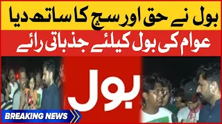 Public Reaction For BOL News | Punjab By-Election | Exclusive Transmission | Breaking News