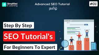 SEO Tutorial For Beginners in Tamil | Introduction | #01
