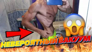 ⚡Результат УПРАЖНЕНИЯ ВАКУУМ для Тонкой талии и Плоского живота🔥