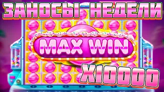 ЗАНОСЫ НЕДЕЛИ | ПОЙМАЛ 7 СКАТТЕРОВ В НОВОМ SUGAR RUSH | MAXWIN X10000 #трепутин #зубарев #zloy