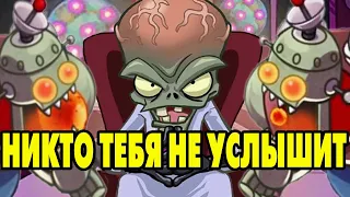 Plants vs. Zombies Heroes #438 ОПЯТЬ Я НАКОСЯЧИЛ 😥