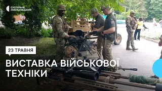 Виставка військової техніки відбулася у парку імені Чекмана у Хмельницькому