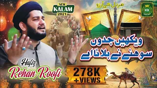 New Hajj Kalam 2021 - Wekhen Jadu Sohnay Ne Bulana Ay - Hafiz Rehan Roofi - Official Video