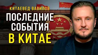 Черный сентябрь в Китае: Evergrande, внезапный энергетический кризис - что дальше? Китаевед Вавилов