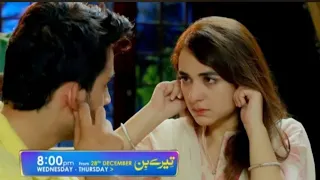 Tere Bin Episode 23 Teaser Full Extended| Tere Bin Episode 23 Promo | Shanze Reviews