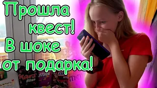 КВЕСТ В ДЕНЬ РОЖДЕНИЯ!!! НЕОЖИДАННЫЕ ПОДАРКИ ДЛЯ СЛАВЫ