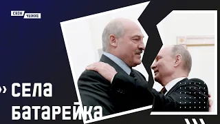 Лукашенко и Путин не договорились. Союзного государства не будет. Беларусы не хотят в Россию