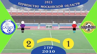 ФСК Салют 2010  2-1  СШ Одинцово