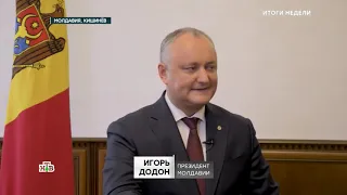 Никому Плахотнюк на пути в Европу не нужен.Ткачук,Додон,Нэстасе в репортаже НТВ о событиях в Молдове