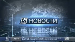 Выпуск новостей 18:00 от 10.07.2019