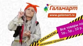 АКЦИЯ 1-5-10! Всё по Рубль, Пять и Десять - успевай, забегай, весь товар раскупай!