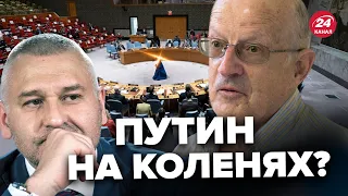 💥ФЕЙГИН&ПИОНТКОВСКИЙ | Путин стал вторым бен Ладеном / Украина ударит по Москве?