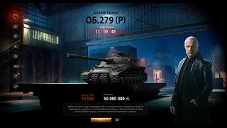 Все лоты чёрного рынка 2020 [World of Tanks]