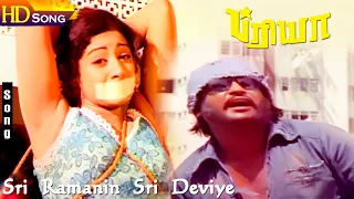 Sri Ramanin Sri Deviye HD | K.J.Yesudas | Rajinikanth | Sridevi | Priya | Tamil Super Hit Songs