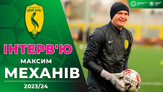 ⚽ МЕХАНІВ: як потрапив у футбол, кумири серед воротарів, амбіції з Лівим берегом