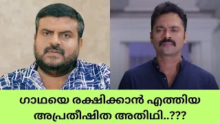 പ്രേക്ഷകരെ ഞെട്ടിച്ച ചന്ദ്രകാന്തത്തിലെ അപ്രതീഷിത വാർത്ത... Goutham Nandha Serial