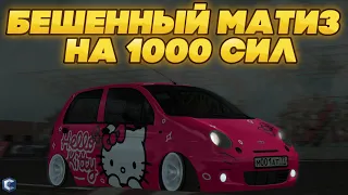 СДЕЛАЛ МАТИЗ НА 1000 СИЛ ЗА 25.000.000 РУБЛЕЙ! КАКАЯ МАКСИМАЛКА? СТОИЛО ЛИ ОНО ТОГО? - MTA CCDPLANET