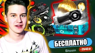 ВОЗМОЖНО ЛИ ВЫБИТЬ САМЫЙ РЕДКИЙ НОЖ ЗА 100 000 РУБЛЕЙ С КЕЙСА БИТКОИН ЗА 100 РУБ В CS:GO