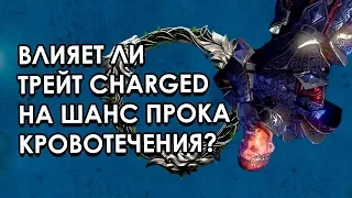 Влияние трейта Charged на кровотечение | The Elder Scrolls Online