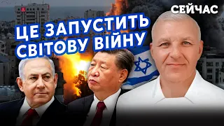 🔥Експосол Ізраїлю МІЛ-МАН: Операція в ГАЗІ НЕМИНУЧА! Китай виводить КОРАБЛІ. США вступлять у ВІЙНУ