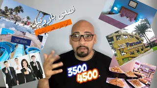 تقييم فندق باروتيل اكوا بارك ( بارك ان سابقا ) شرم الشيخ الاول اعرف الايجابيات والسلبيات من هنا