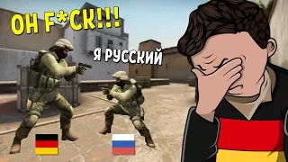 ЗА ЭТО НЕ ЛЮБЯТ РУССКИХ 😡 | CS:GO