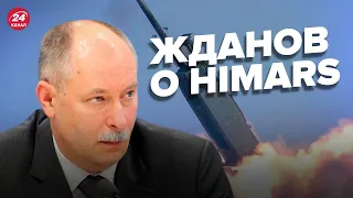 ЖДАНОВ рассказал особенности снарядов HIMARS @OlegZhdanov