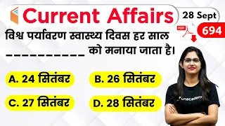 5:00 AM - Current Affairs Quiz 2020 by Sushmita Ma'am | 28 Sept 2020 | Current Affairs Today