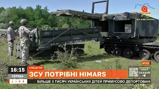 США передадуть Україні ще чотири реактивних артилерії HIMARS