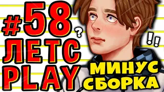 Lp. #Пробуждение #58 МНЕ СЛОМАЛИ СБОРКУ • Майнкрафт