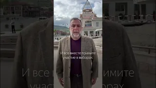 Призыв Рубена Варданяна голосовать на выборах мэра Еревана | 15.09.2023