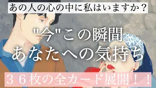 【恋愛💗今この瞬間の気持ち】切ない思いがあります🥲あなたに言えない本当の気持ち💗『タロット/ルノルマン/オラクル』