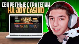 👑 ПОЧЕМУ ДЖОЙ КАЗИНО - ТОП-1 СРЕДИ ОНЛАЙН КАЗИНО | Джой Казино Обзор | Joycasino Бонус