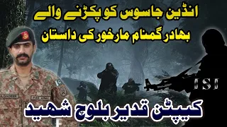 True Story Of Pak Army & ISI Hero Captain Qadeer Shaheed || 3D Animated Story